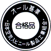 ボート・波乗り安全基準合格マーク